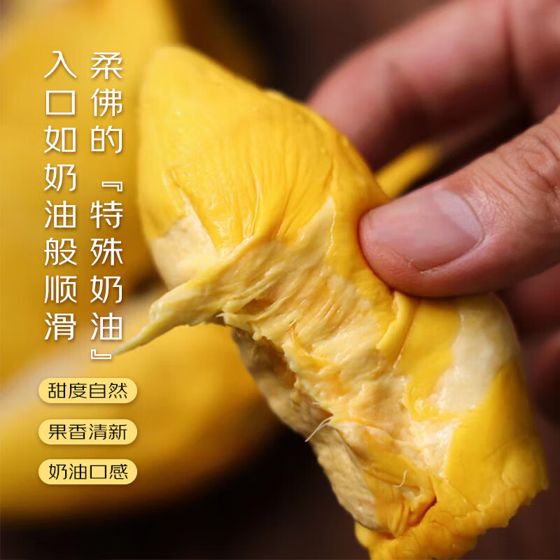 至尚云巅红肉冷冻榴莲肉生鲜水果D101 AA果3.5-4斤【保4房】