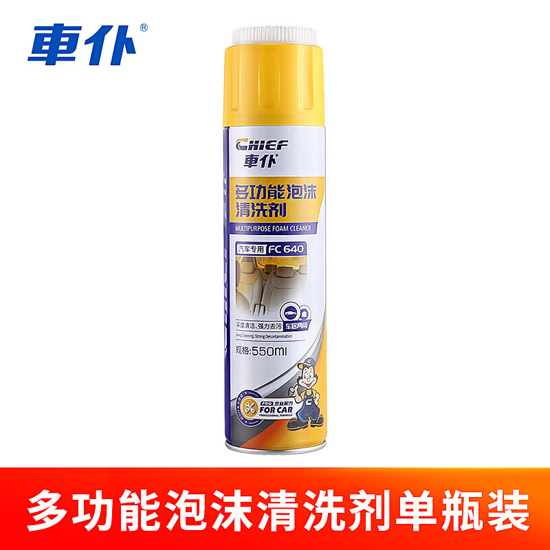 车仆 多功能泡沫清洁洗车液皮革顶棚汽车用内饰清洗剂免水洗去污神器