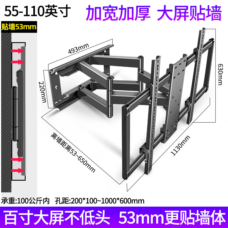 HILLPORT 电视机挂架适用于雷鸟电视85英寸鹏7MAX 鹤7 75 65 电视超薄伸缩旋转支架 【tcl 雷鸟大屏】【85/98英寸】