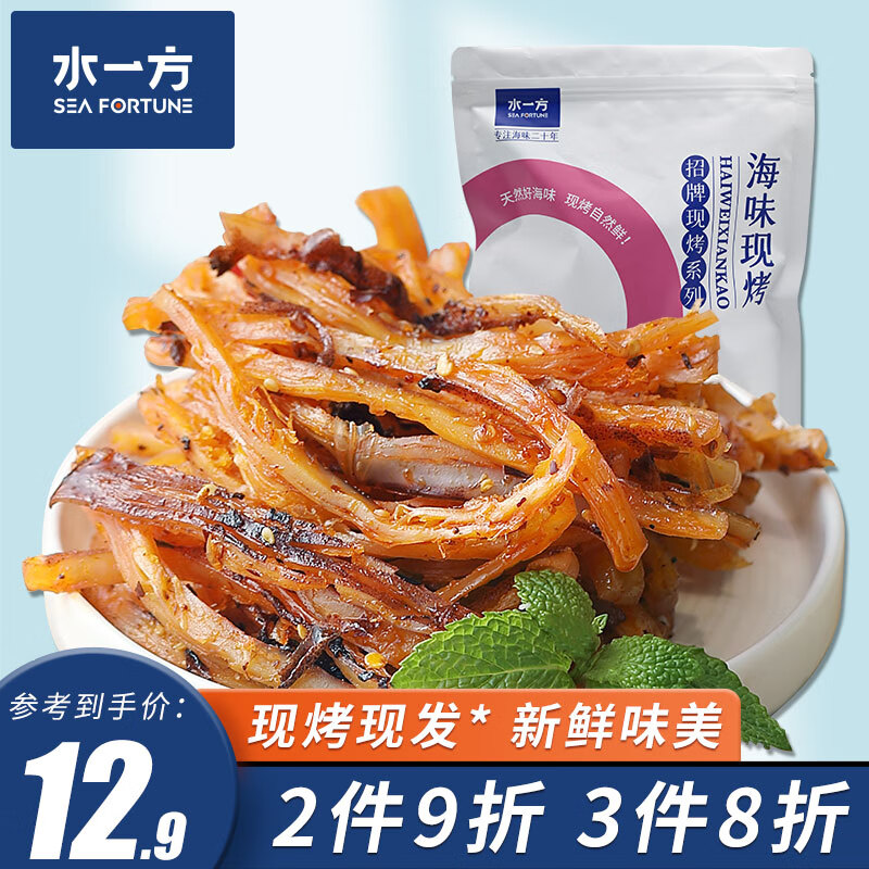 水一方现烤耐嚼鱿鱼丝手撕鱿鱼条高蛋白大连特产海味休闲零食 藤椒
