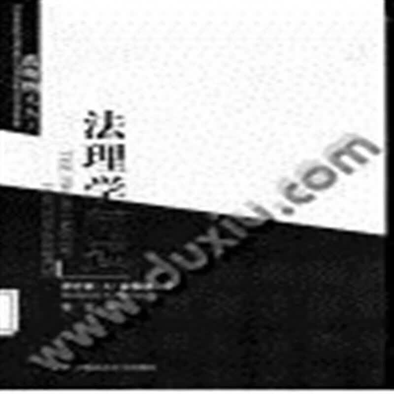速发《法理学问题》 （美）理查德·A.波斯纳著；苏力译