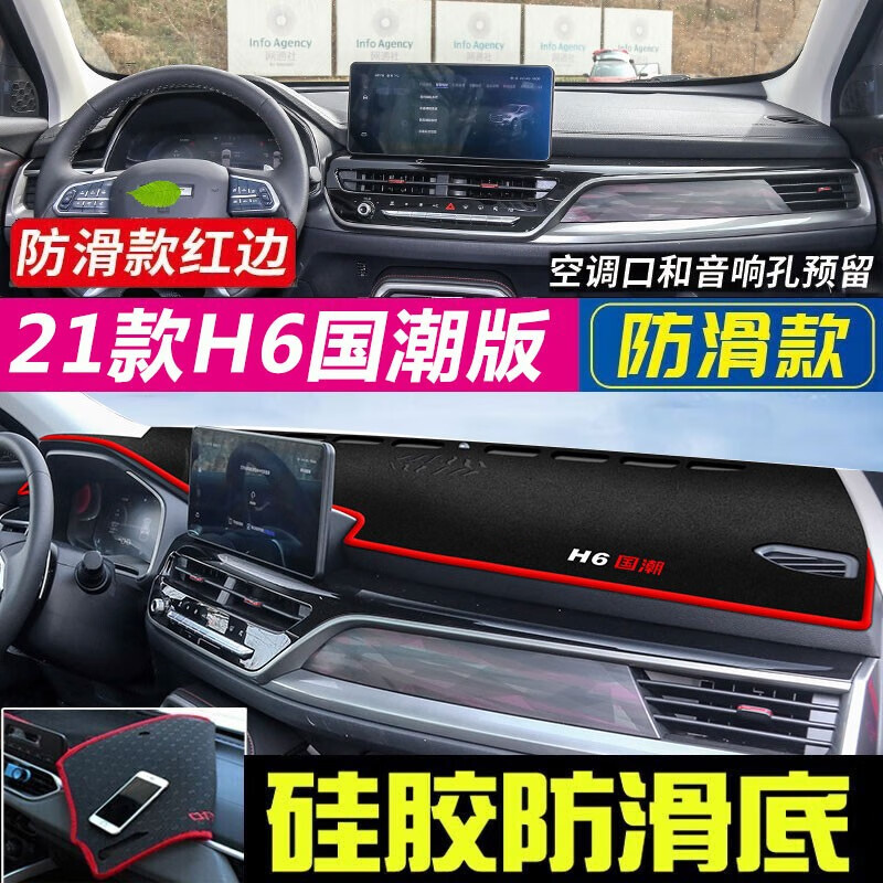使用说说盼腾（PANTENG）中控台防晒垫真实感受曝光？深度测优缺点
