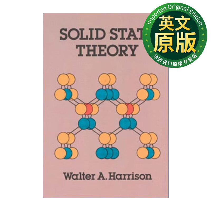 固态理论 英文原版 Solid State Theory Dover Books on Physics Walter A. Harrison 英文版