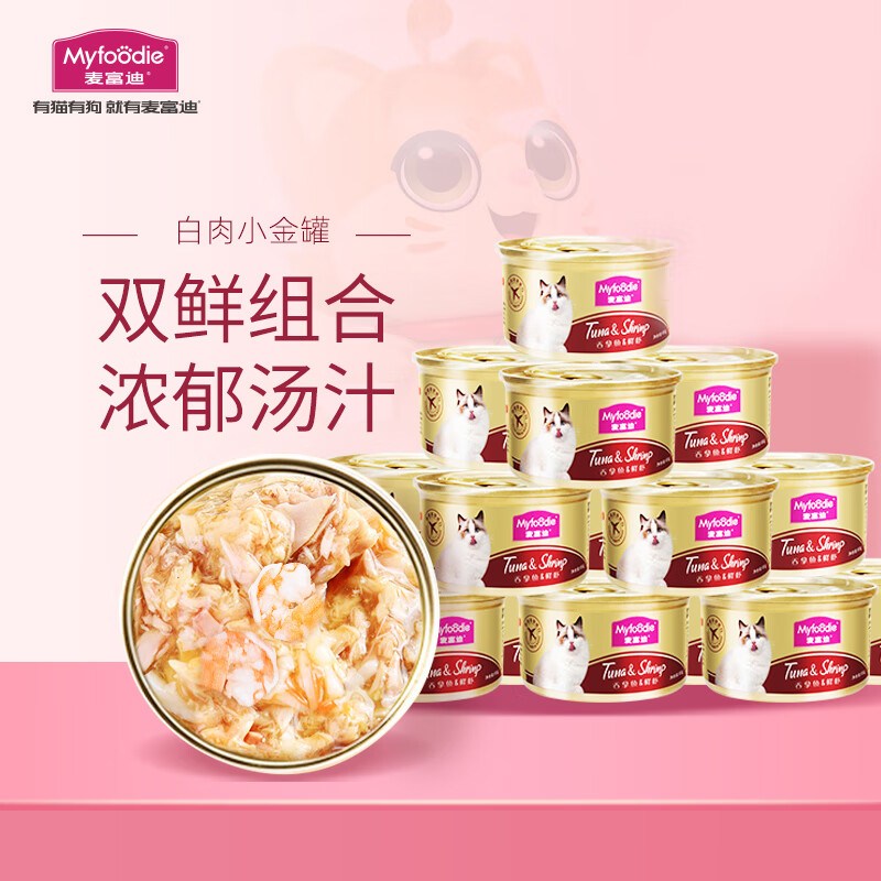 对比分析麦富迪宠物猫罐头参数怎么样？口碑反馈揭秘