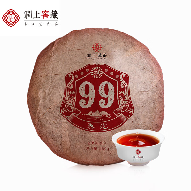 润土茶叶 99熟沱 普洱茶熟茶沱茶 90年代陈香普洱熟沱茶250g 二十年陈