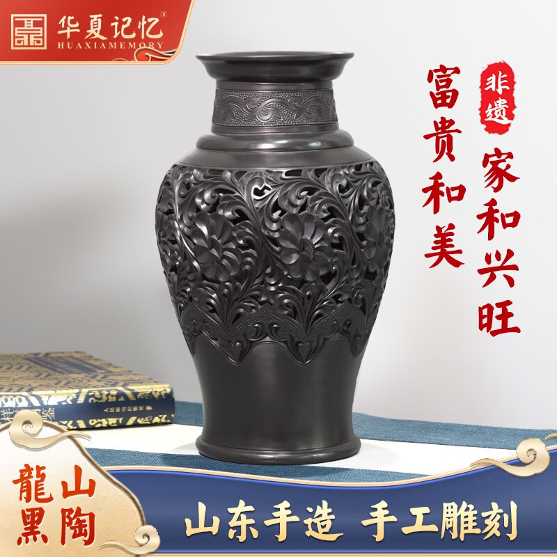 华夏记忆山东手造非遗龙山黑陶工艺品家居装饰摆件富贵和美花瓶赏瓶新