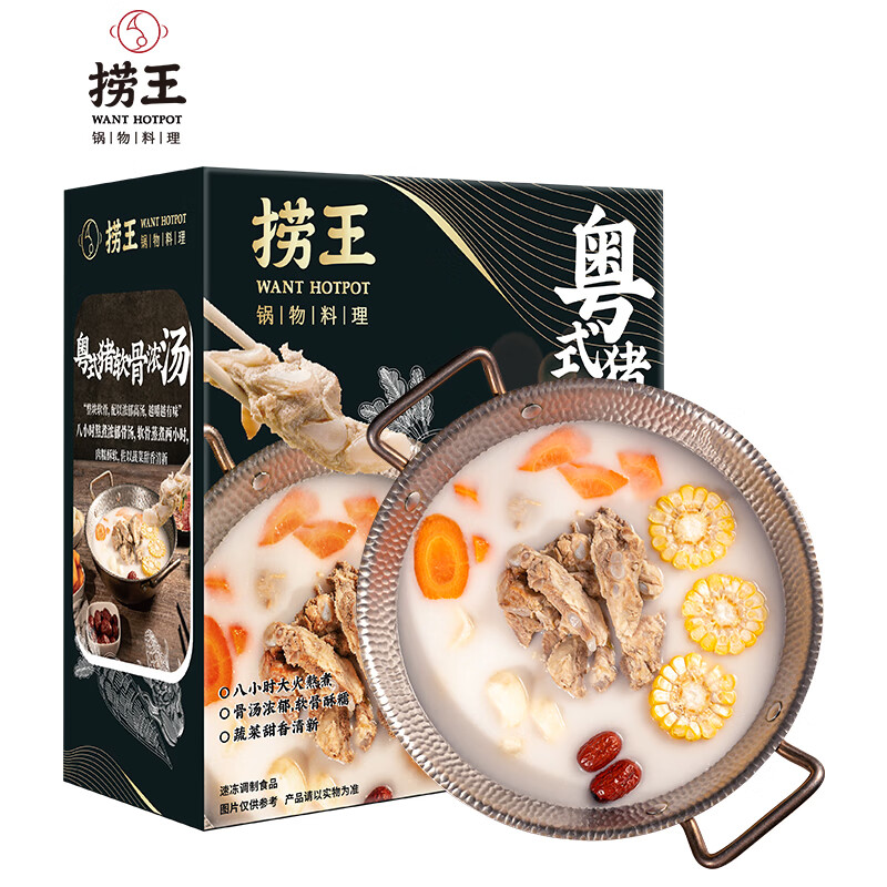 捞王 粤式猪软骨浓汤1.55kg 家庭装 火锅锅底 汤底 方便菜预制菜肴