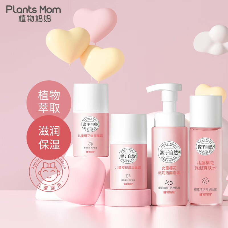 爱护宝宝肌肤,选择植物妈妈婴童品牌