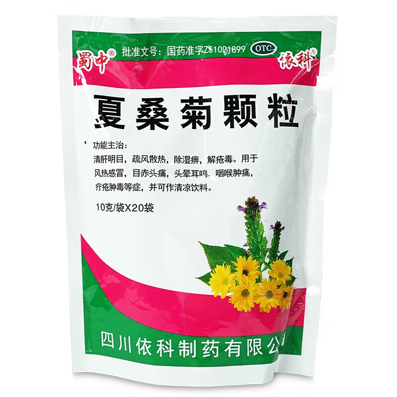 蜀中依科夏桑菊颗粒 10g*20袋 头痛喉肿痛清热解毒风热感冒药yp 1包