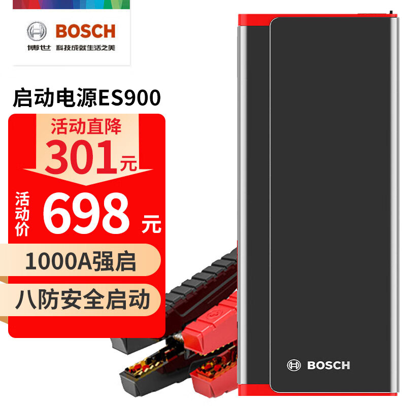 好纠结博世ES900户外电源谁用过没有呢，内幕反馈一下
