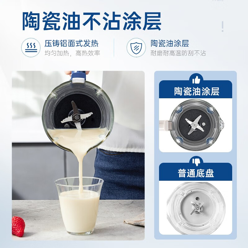 摩飞电器（Morphyrichards）柔音破壁机家用豆浆机1.5L大容量多功能料理机十重降噪自动清洗定时预约细腻搅打免滤无渣MR8201 轻奢蓝