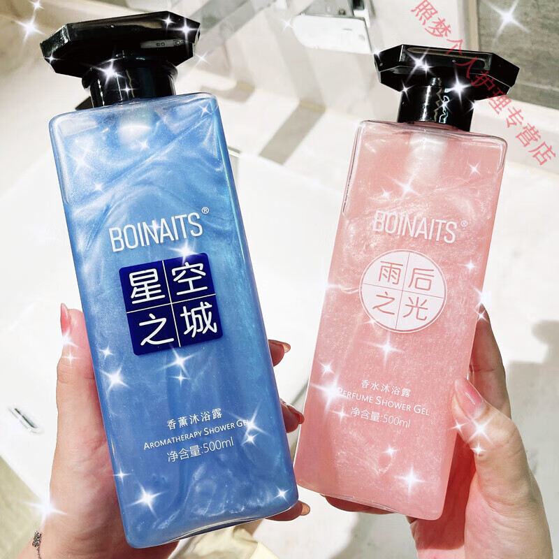 【清爽保湿】单瓶星空沐浴露500ml