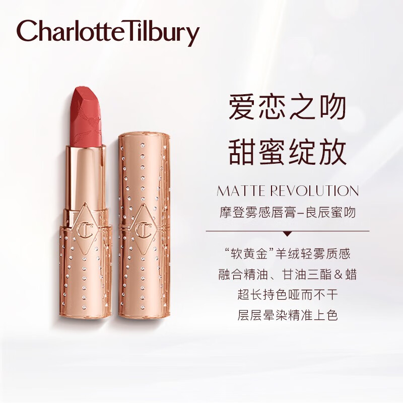 Charlotte Tilbury ct口红3.5g生日礼物 七夕情人节礼物送女友 【摩登丝绒】良辰蜜吻#Mrs Kisses
