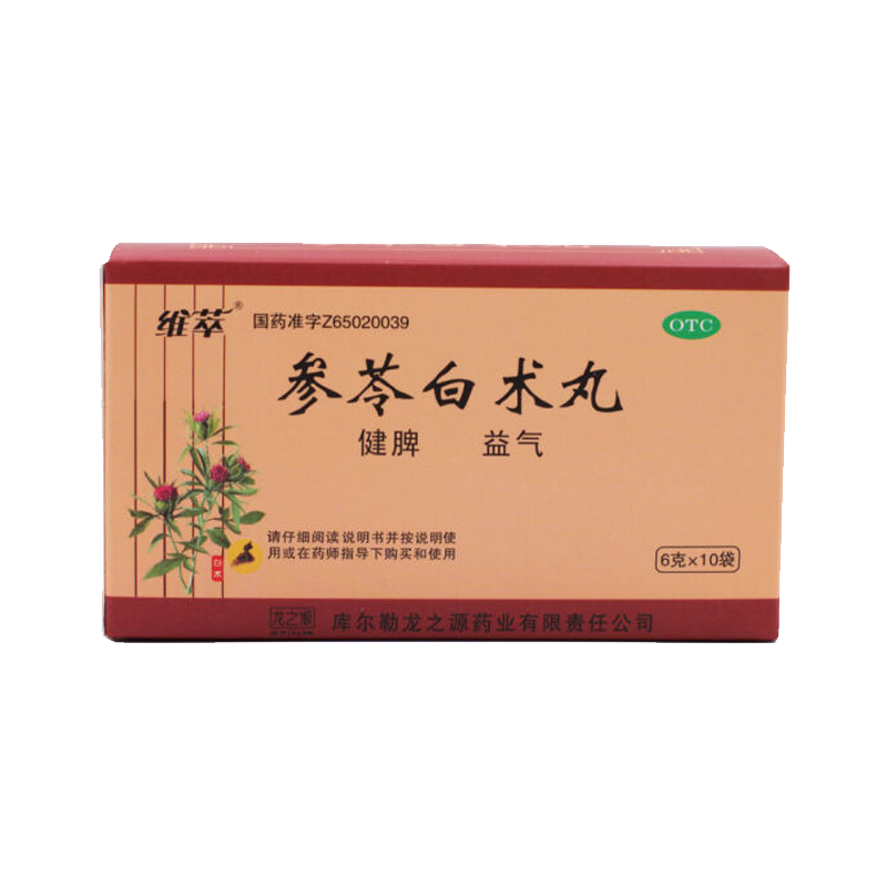 维萃 参苓白术丸 6g*10袋药房直发 1盒