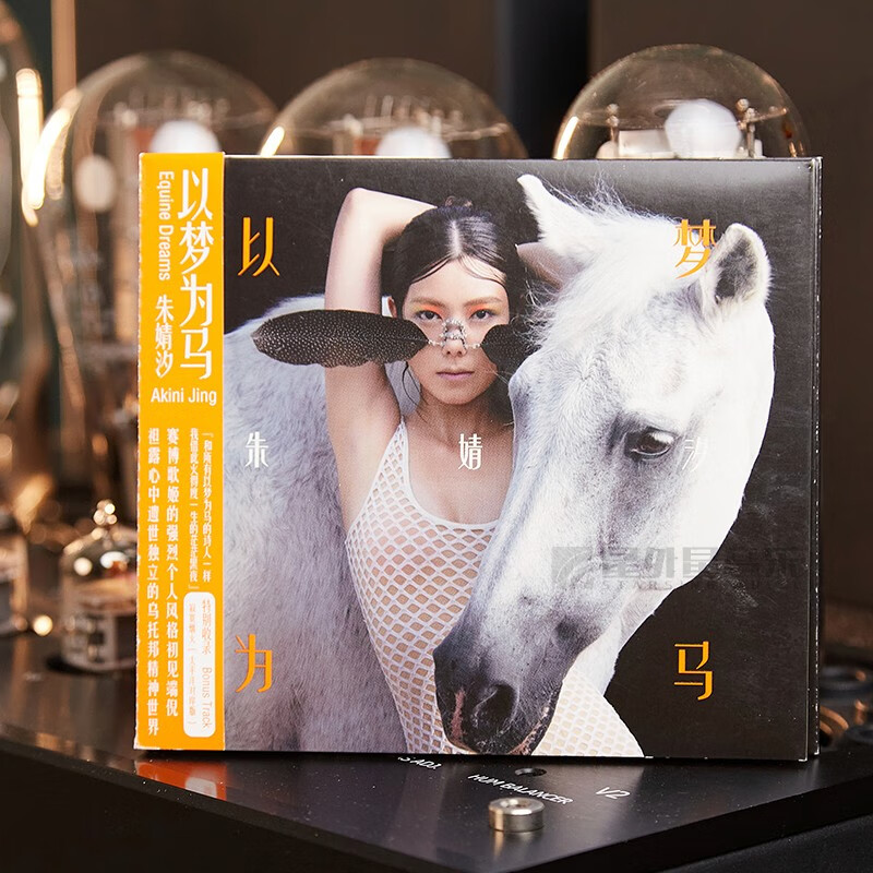 正版唱片 朱婧汐新专辑 以梦为马 寂寞烟火 流行民谣音乐 cd碟片 歌词