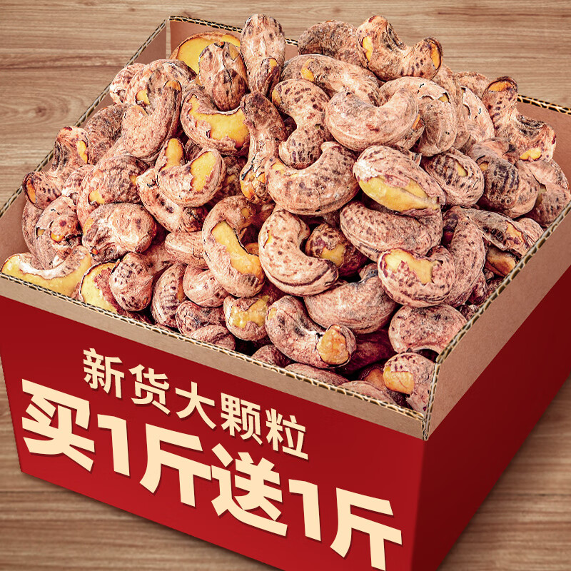 坚果炒货网购最低价查询|坚果炒货价格走势