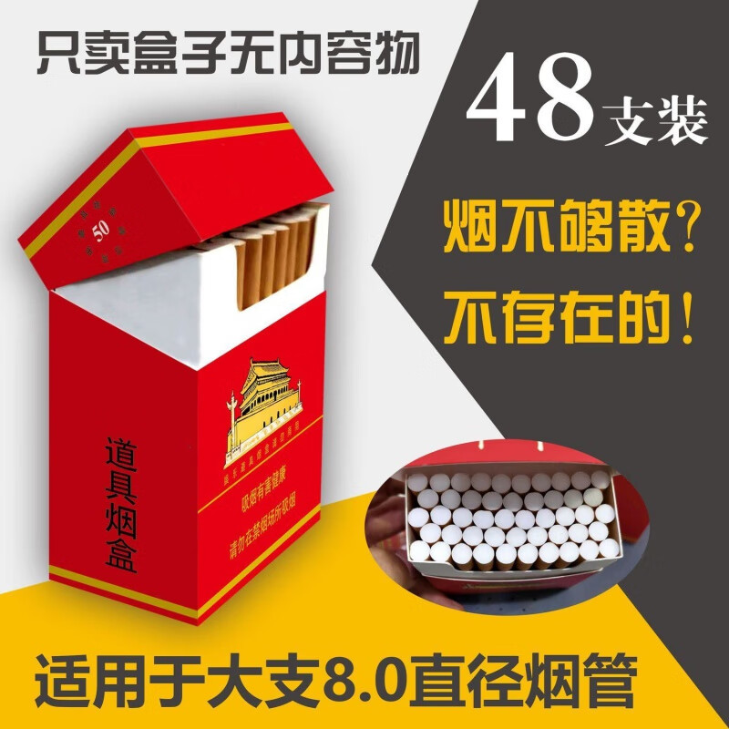 超大烟盒大容量荷花抖音空盒巨型烟恶搞的 华子48支装(加厚纸质)-d89