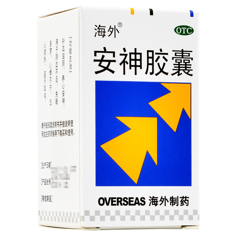 海外 安神胶囊 0.25g*60粒  补血滋阴 养心安神 1盒装