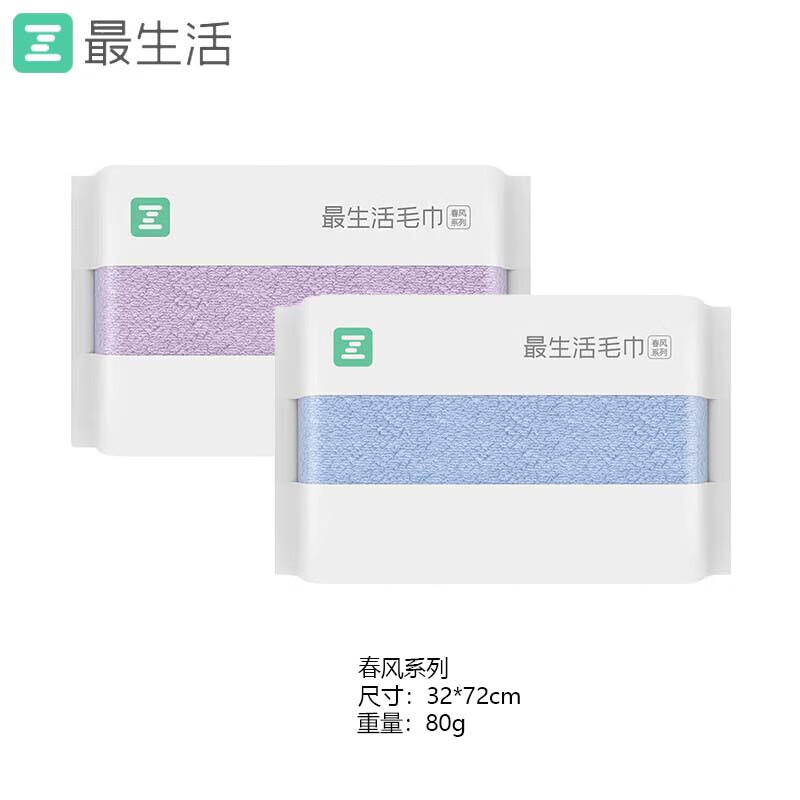 最生活A类毛巾新疆棉洗脸巾柔软纯棉吸水洁面巾密封包装不易掉毛 蓝+紫毛巾 2条 80g 32*72cm 春风系列