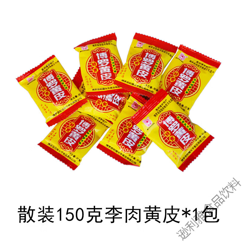 惠州特产博罗凉果蜂蜜甘草黄皮果华恒黄皮干广东新兴蜜饯黄皮零食