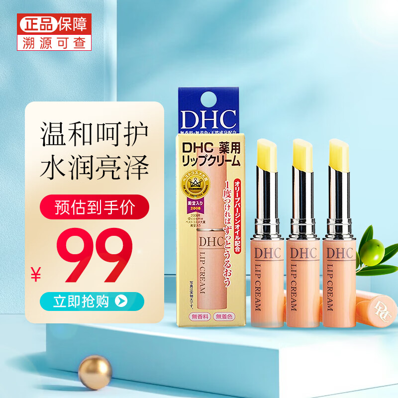 润唇膏网购最低价查询|润唇膏价格走势图