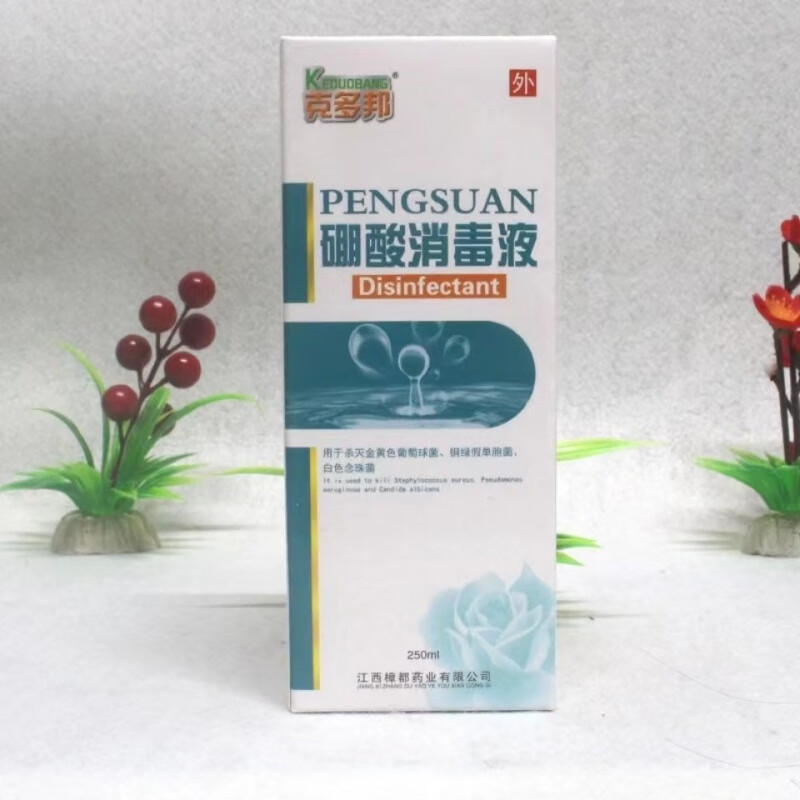 克多邦硼酸消毒液去痘印湿敷皮肤碳酸氯霉素红屁股消毒溶液250ml