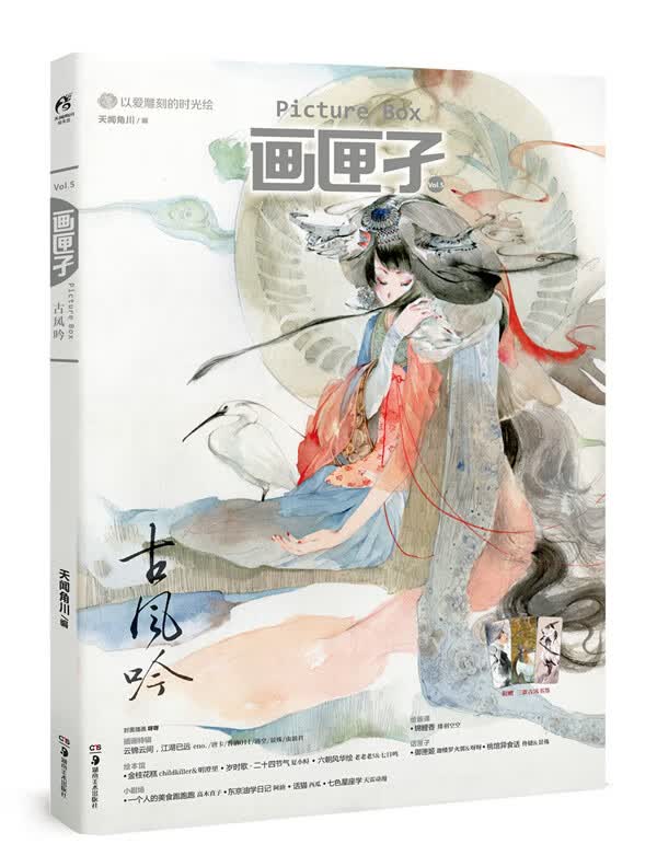 画匣子5 古风吟【放心选购】