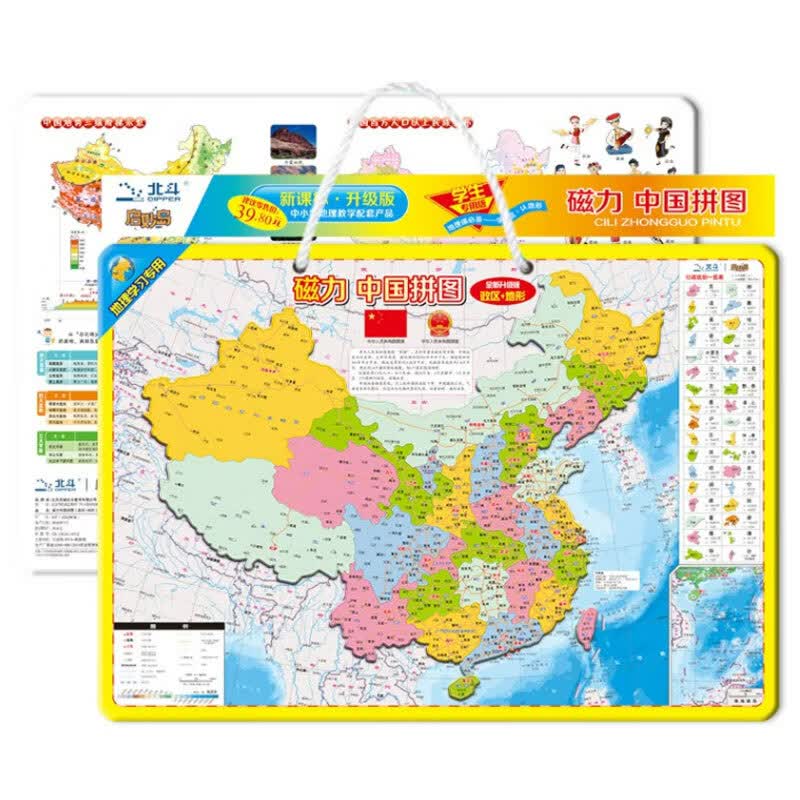 【北斗儿童地理拼图】中国地图 磁力拼图 课外益智游戏 EVA版 【5-12岁】属于什么档次？