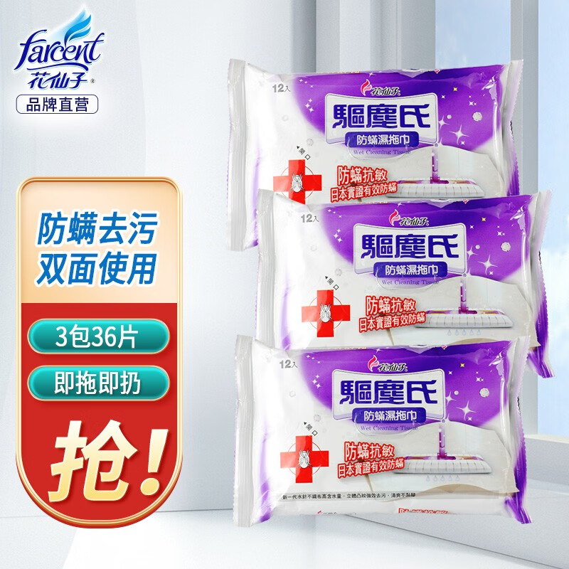 查看清洁用具配件历史价格的App|清洁用具配件价格走势