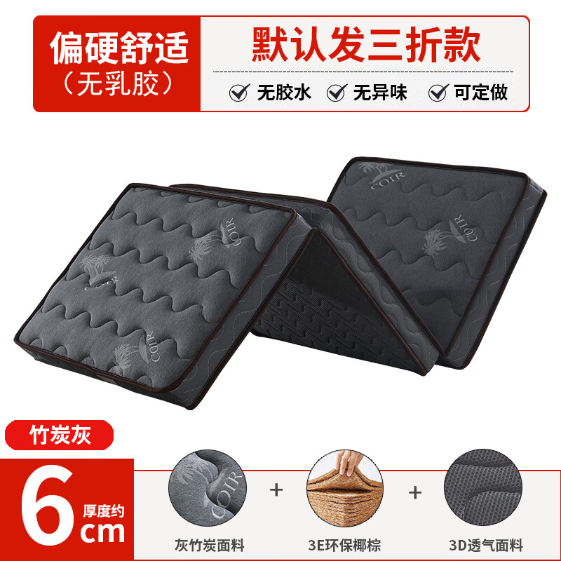 New Len 椰棕床垫三折叠单双人乳胶棕榈床垫宿舍学生床垫榻榻米垫可定做 6cm厚 3E椰棕款【三折叠学生垫】 900mm*2000mm【单人公寓床垫】