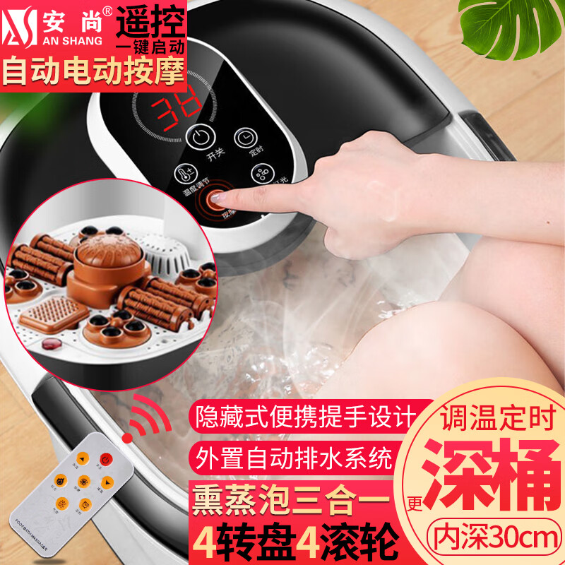 安尚足浴盆深桶电动按摩熏蒸定时调温度加热泡脚小腿足疗加热泡脚桶沐足足疗洗脚器 智能遥控 电动四转盘四滚轮