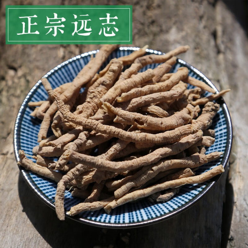 北京同仁堂100g远志中药材野生抽芯远志肉远志粉 另有仁伸筋草 远志50