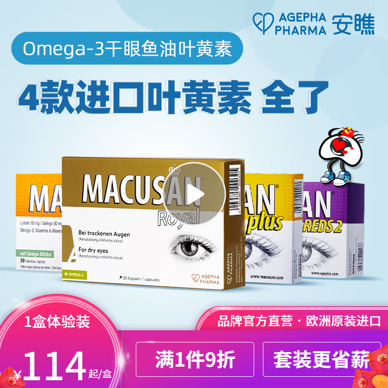 AGEPHAPHARMA海外旗舰店眼部保健产品价格及趋势分析