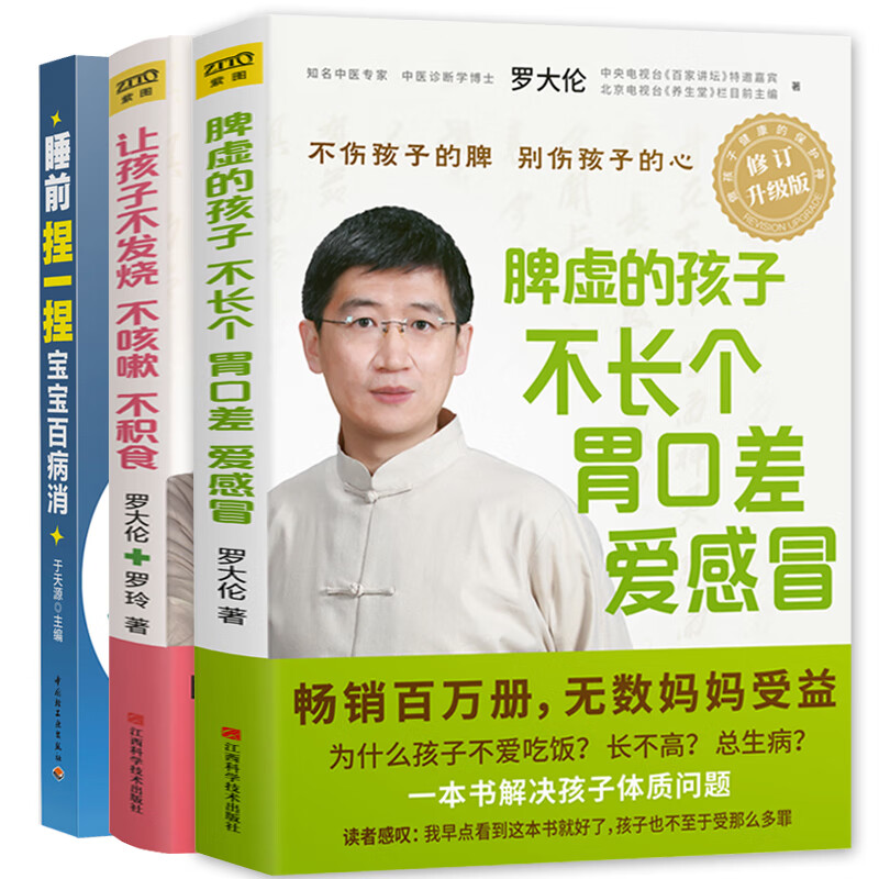 家庭医生 林森【正版书】