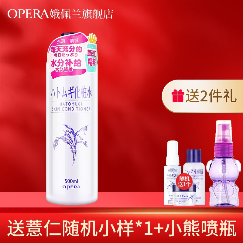 娥佩兰（OPERA）娥佩兰薏苡仁化妆水爽肤水全新升级日本补水保湿全身可用 薏仁水