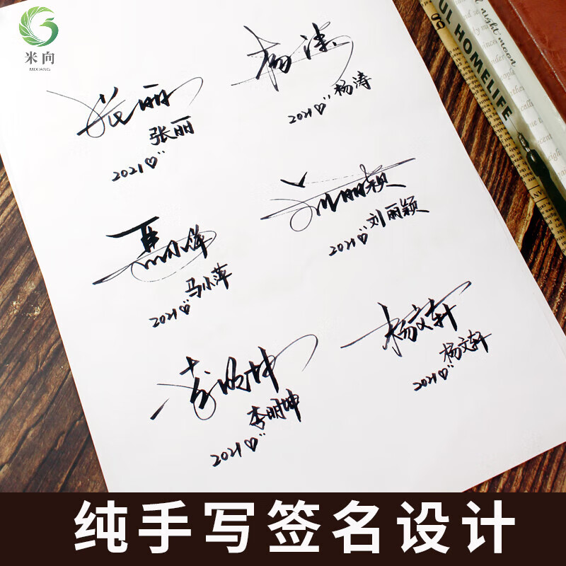 定制字帖本艺术名字手写制作个性姓名模板 纯设计3款签名 褪色笔1套)