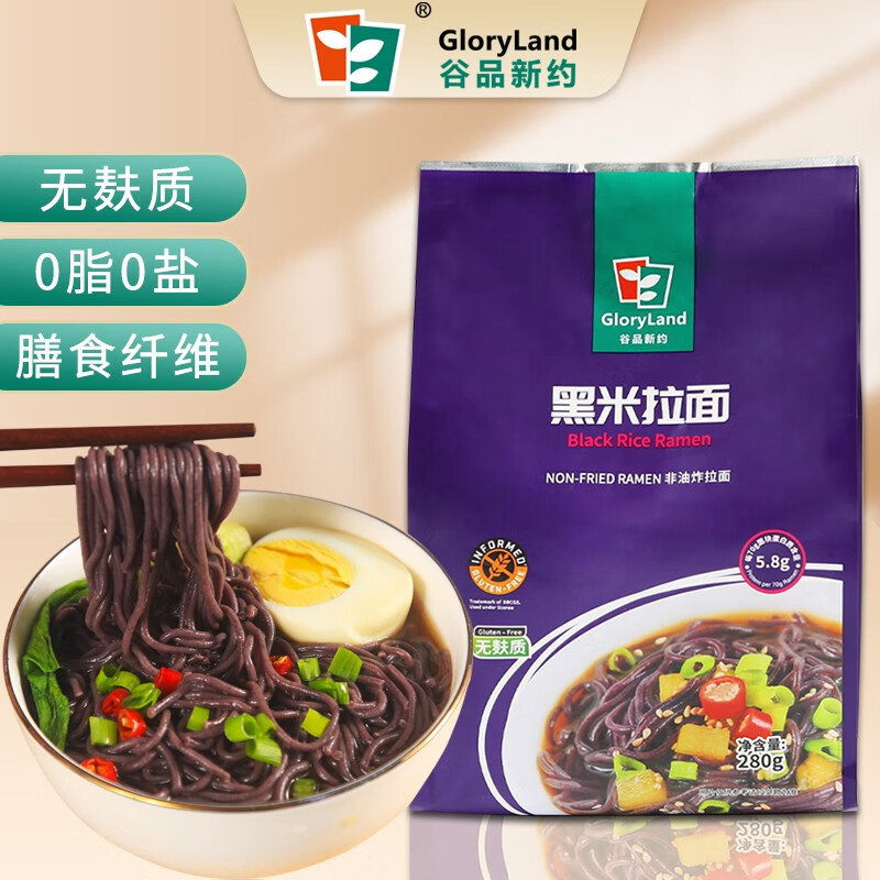 谷品新约 无麸质黑米拉面无小麦面条非油炸0钠0脂全谷物无麸质素食面280g 黑米拉面280g