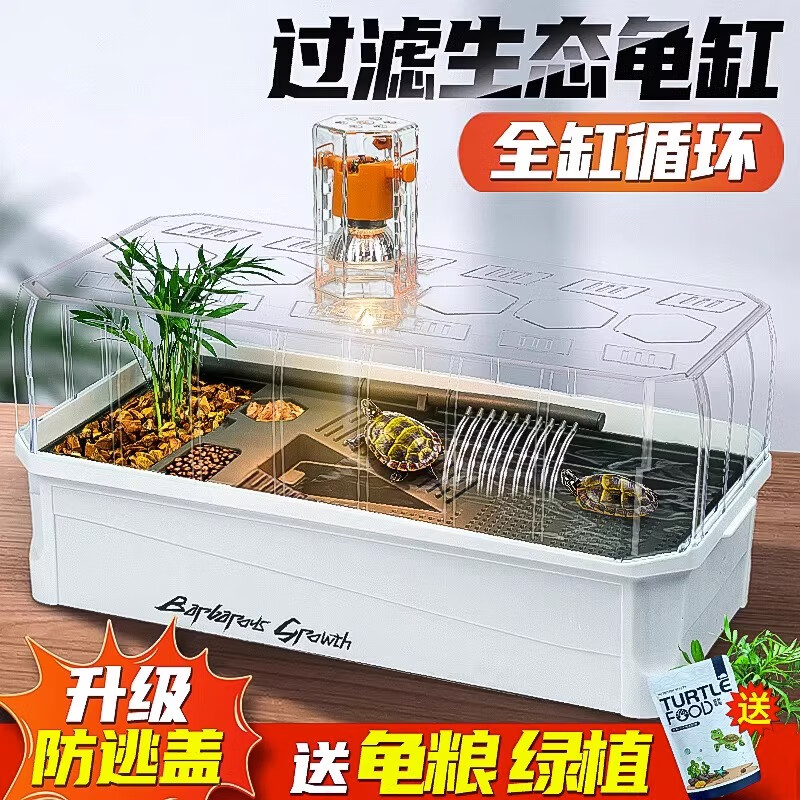 爬将军乌龟饲养缸养龟专用生态别墅巴西龟带晒台家用鱼缸龟缸养龟箱屋盆 白色中号全套装+晒灯使用感如何?