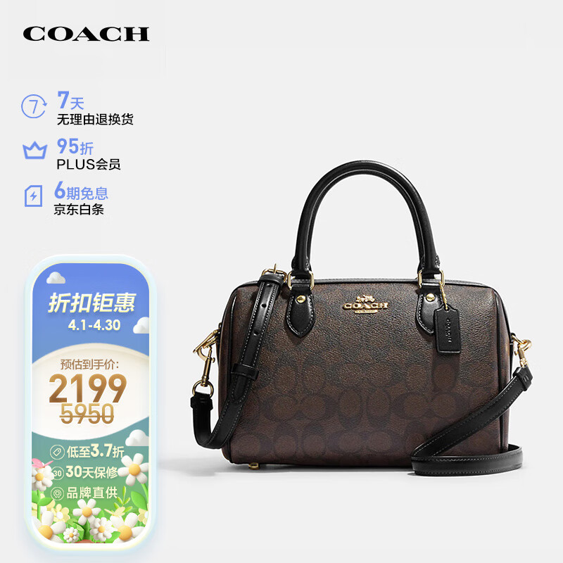 蔻驰（COACH）女士Rowan Satchel 系列波士顿包CH280IMAA8