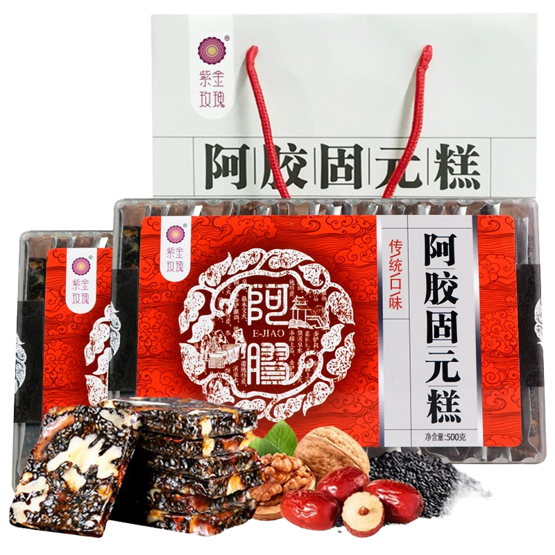 紫金玫瑰即食阿胶固元糕阿胶糕块送女性送人送长辈妈妈女友礼物 传统固元糕 500g*2盒 （礼袋装）