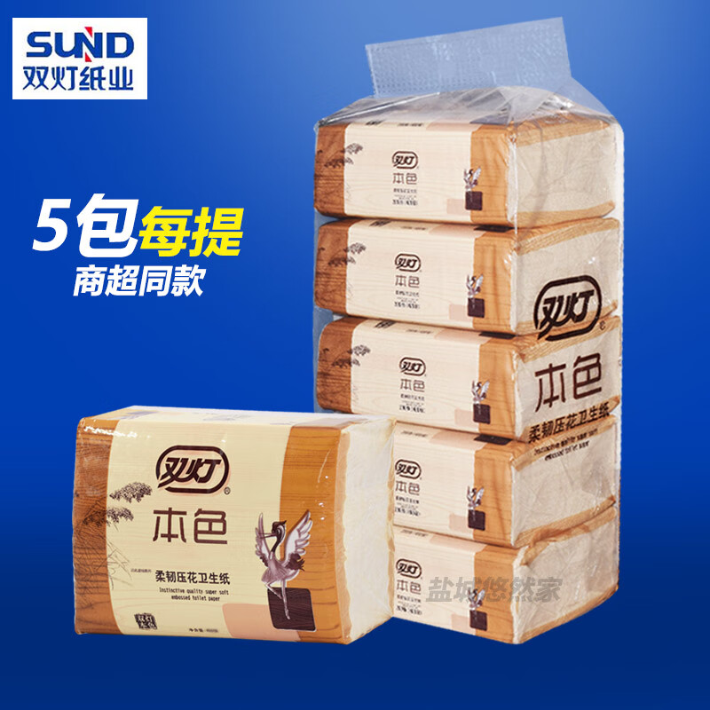 双灯本色卫生纸400层5包提装家用实惠装老式草纸柔韧压花平板厕纸 双灯本色柔韧压花400层 200张*5包