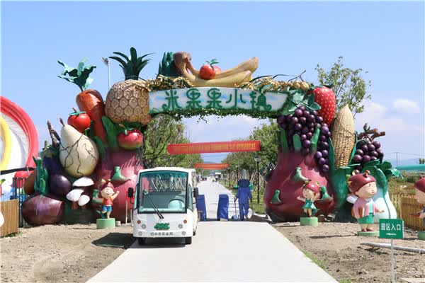 米果果小镇门票儿童票 米果果小镇 景点门票