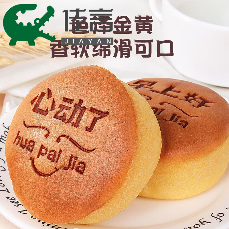 鲜蛋l糕蛋l糕西式糕l点点心鸡蛋零食整箱 【心情蛋糕】鲜奶味 原味 16