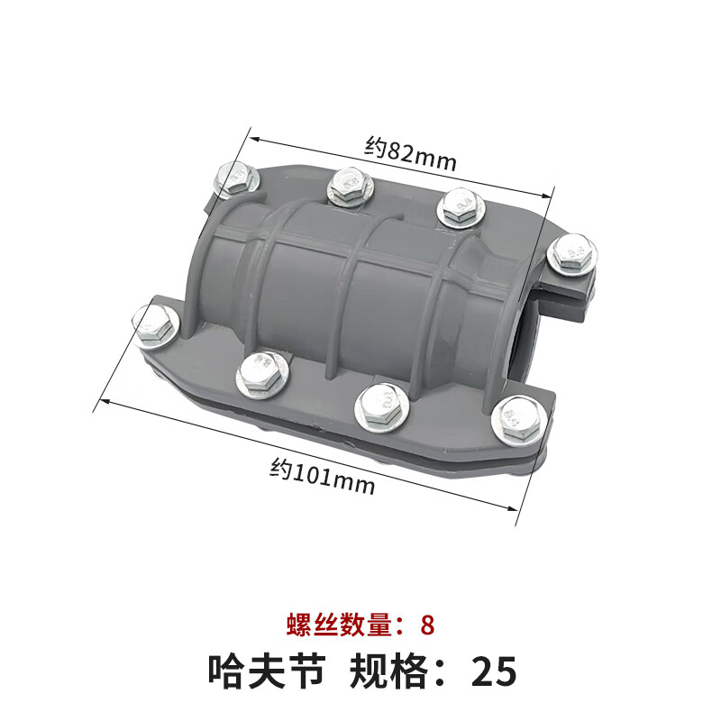 谷梓帆pvc抢修节哈夫节哈弗接324050快速接头水管4寸6寸8寸 25