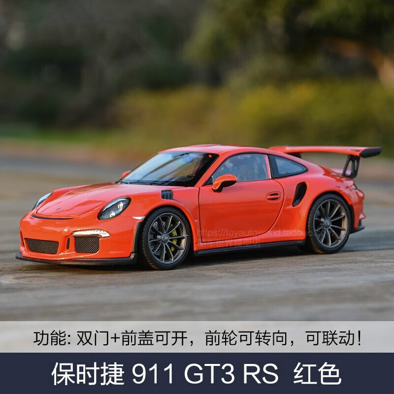 保时捷911GT3图片,保时捷911GT3图片 1:24保时捷911gt3 rs trubo马肯918卡宴静态仿真合金汽车模型 2016款