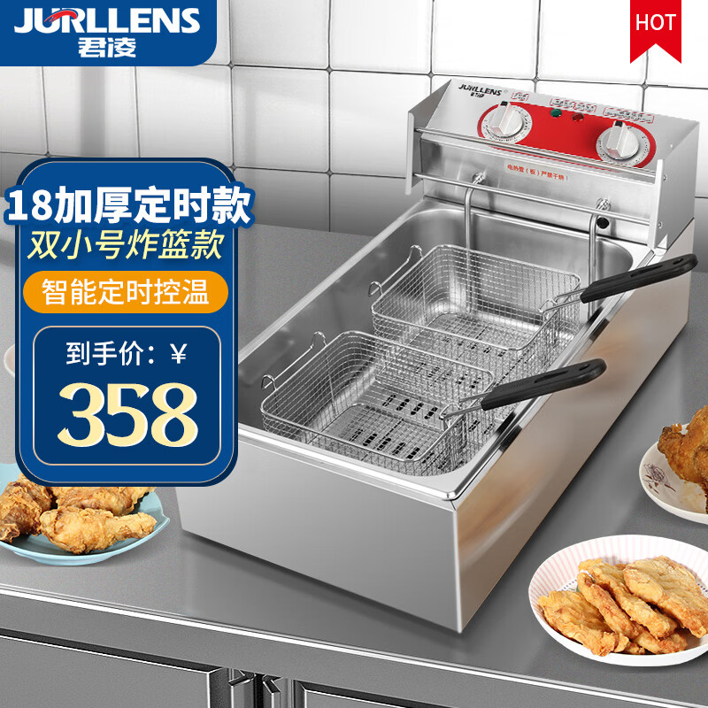 君凌（JURLLENS）油炸锅商用双缸油炸机炸鸡米花薯条机器设备定时电炸锅电炸炉大容量 22L定时加长款（特大炸蓝）怎么样,好用不?