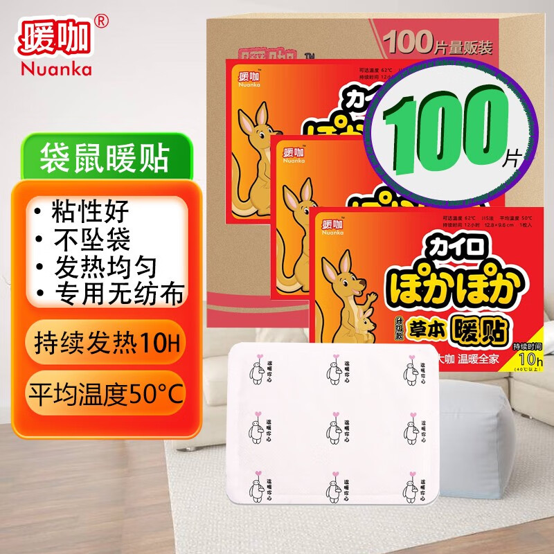 暖咖品牌热销暖贴,历史价格走势与销量趋势分析揭晓!
