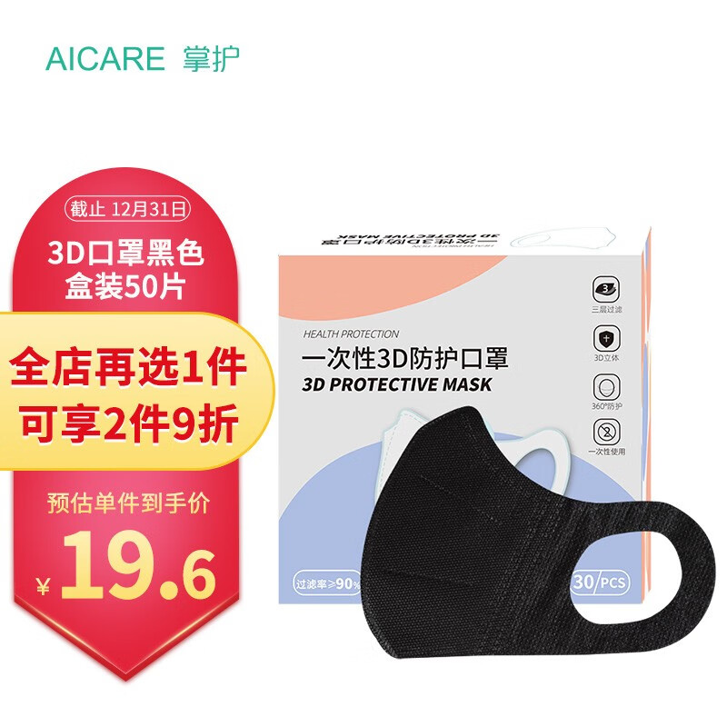 掌护品牌口罩价格趋势和购买推荐，性价比高