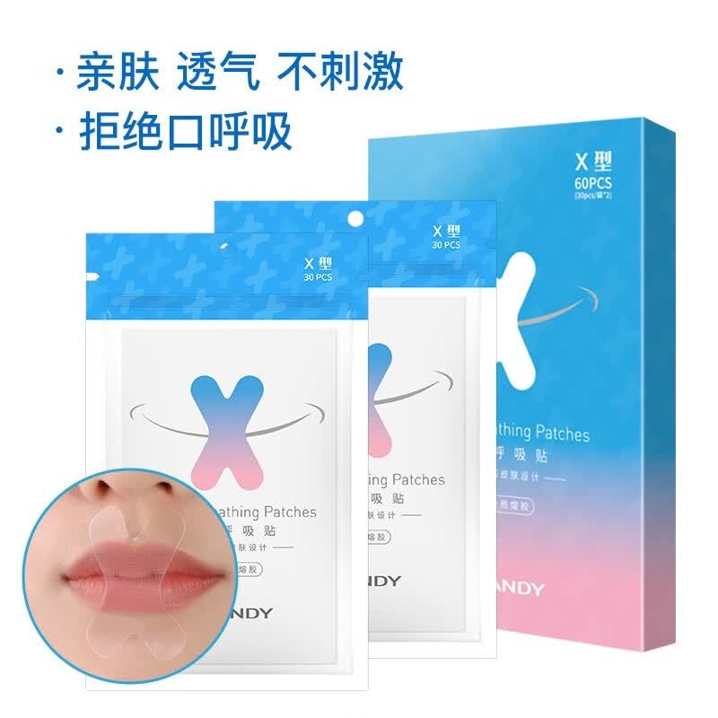 YANDY 隐形呼吸贴X型60片装 口呼吸矫正 闭嘴贴 闭口 嘴贴 睡觉防张嘴 封嘴 张口呼吸贴怎么看?