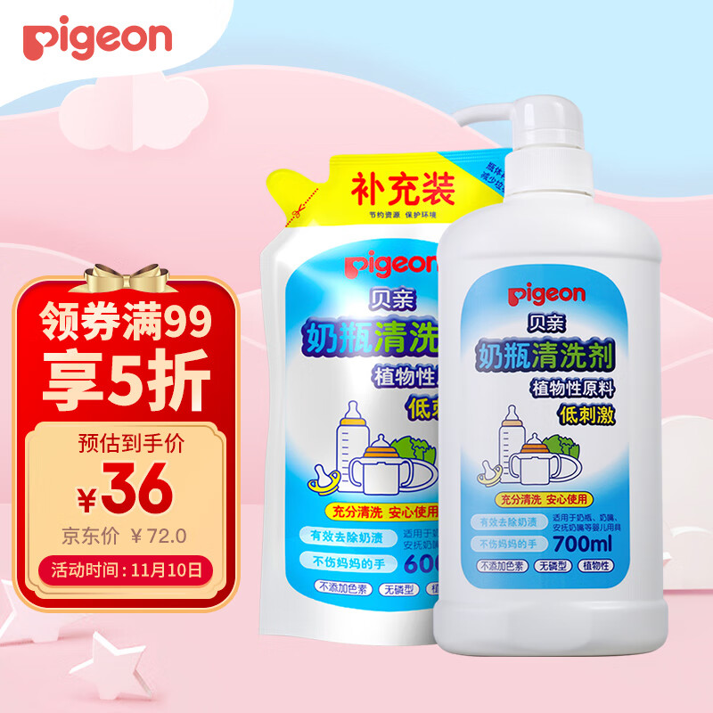 京东母婴玩具 2021-11-11 - 第3张  | 最新购物优惠券
